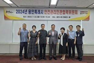 용인특례시, 재난 대비 안전관리민관협력위원회 개최