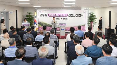 성남시 고등동 행정복지센터 개청으로 지역주민 편의성 커져