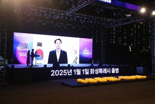 화성시, 2024 화성루나빛축제 개최... 빛으로 물든 동탄호수 공원