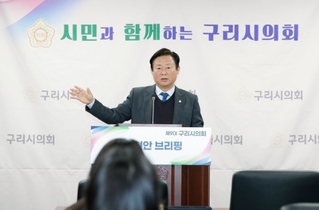 구리시의회, 시민이 원하는 구리시 만들기 위해 노력