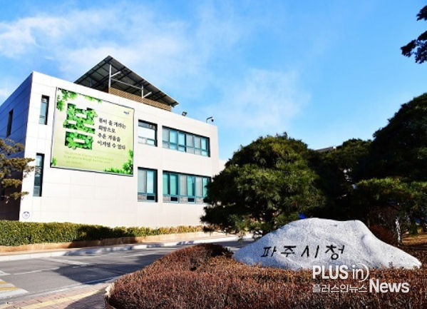 파주시청