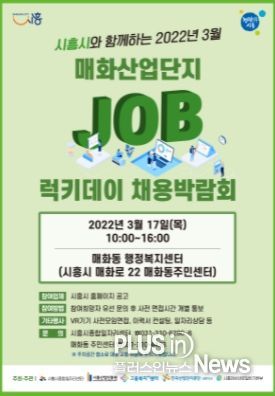 채용박람회