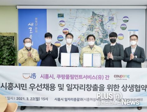 시흥시, 시민 400명 일자리 위한 맞춤형 인재 양성 집중, '시흥(쿠팡) One Day 컴퓨터기초교육생' 모집