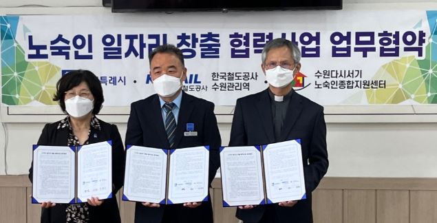 박미숙 수원시 복지여성국장(왼쪽부터), 석진산 수원관리역장, 강관석 수원다시서기노숙인종합지원센터장이 협약 후 기념촬영을 하고 있다.