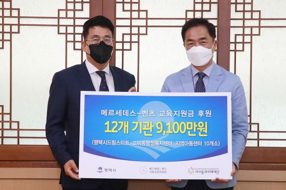 2022년 4월 아동복지 후원금 전달식 기념사진(이영설 지점장, 정장선 평택시장)