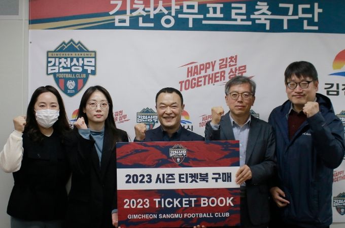 김천시청 미래혁신전략과