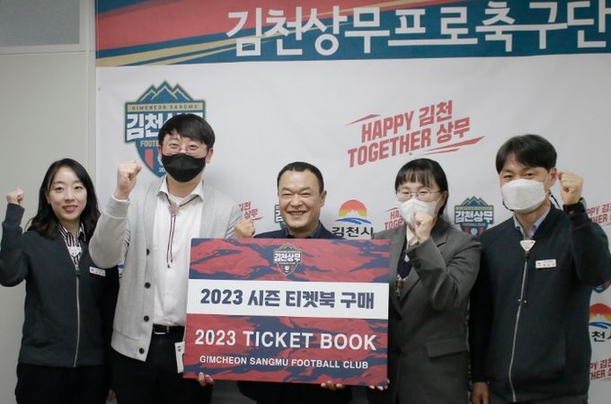 김천시청 총무새마을과
