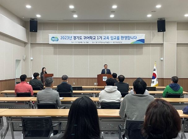 귀어학교