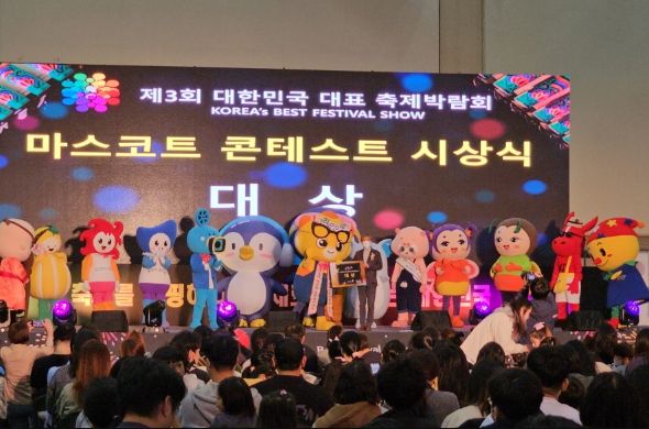 화성시 마스코트 코리요 ‘2023 대한민국 대표 축제 박람회 마스코트 콘테스트’ 대상 수상