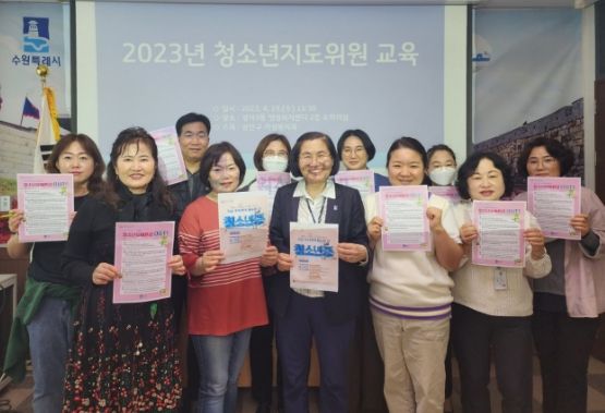 수원시 장안구, 청소년지도위원 대상 ‘찾아가는 역량강화교육’ 진행