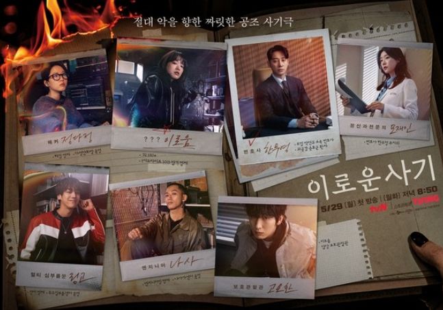 [사진 제공: tvN]