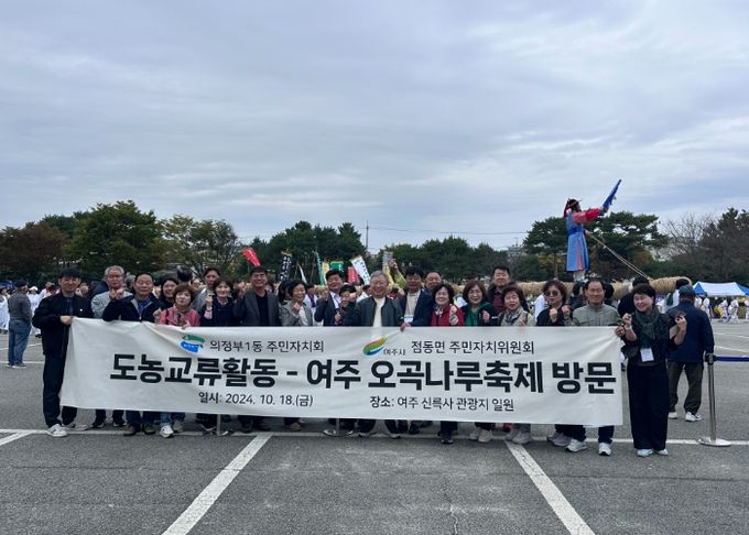 ‘2024 오곡나루축제장’에서 열매 맺은 우정 