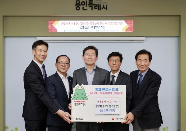 이상일 용인특례시장(가운데)과 용인시농협조합공동사업법인 관계자들의 모습