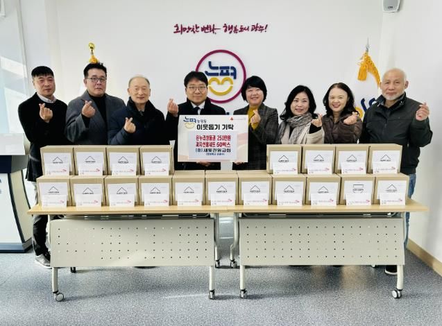 광주시 새빛전원교회, 이웃사랑 실천 '온누리상품권 250만원 기탁'