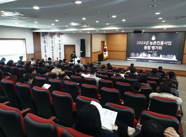 안성시농업기술센터, ‘2024년 농촌진흥사업 종합평가회’ 개최