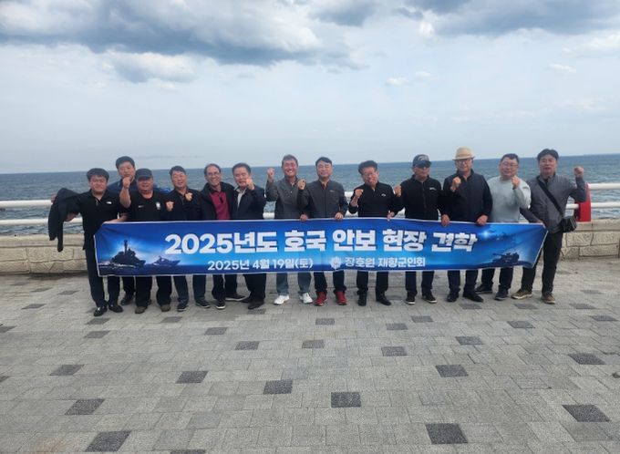 이천시 재향군인회, 봄맞이 환경 정화 활동 및 안보 견학 실시