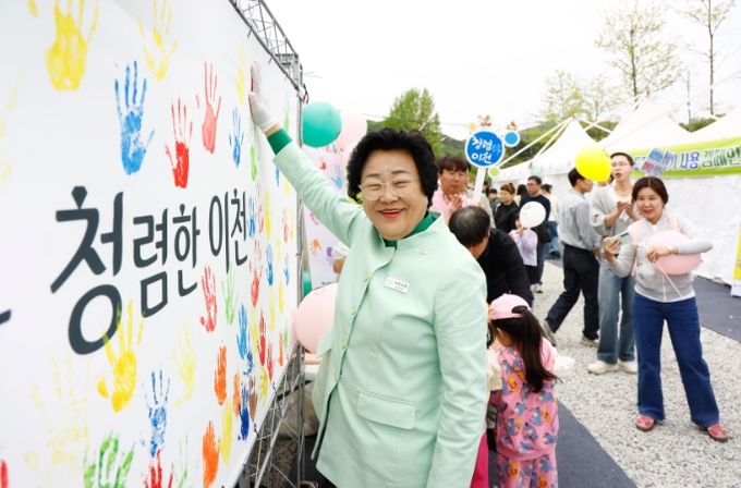 이천시, 청렴 문화 확산을 위한 홍보부스 운영