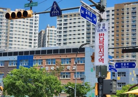 교통안전표지