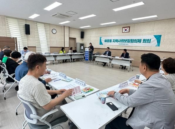 여주시 여흥동 지역사회보장협의체, 제2차 정기회의 개최 