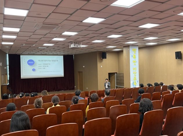 파주교육지원청,'학교로 찾아가는 청렴교육'