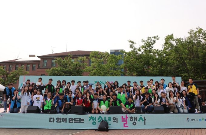 ‘제3회 평택시 청소년의 날’ 행사 성황