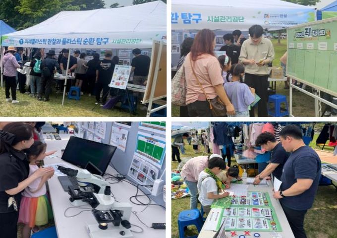 안성시시설관리공단,  제18회 산내들 푸른 안성 환경축제서 미세플라스틱 유해성 홍보부스 성료