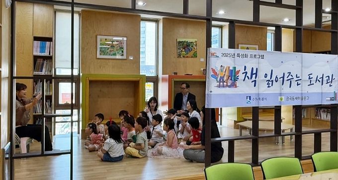 수원시 권선구 금곡동 새마을문고, 특성화 프로그램‘책 읽어주는 도서관’진행