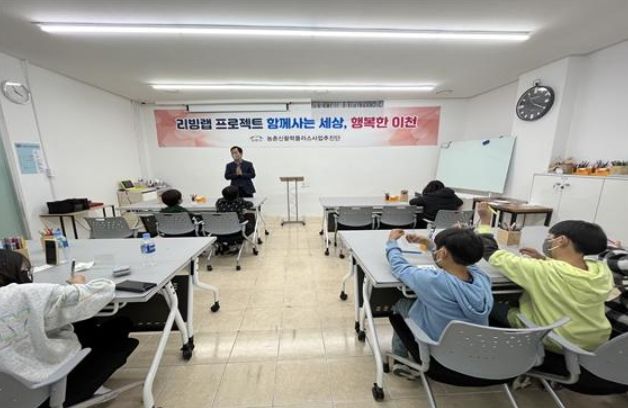 리빙랩 프로젝트