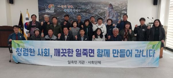 일죽면 기관사회단체장 청렴실천 다짐