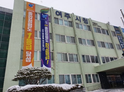 여주시청