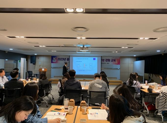 광주시, 사회복지 담당공무원 전문성 강화교육