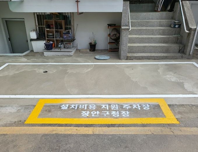 수원시 장안구, ‘내 집 앞 주차장’ 사용실태 점검