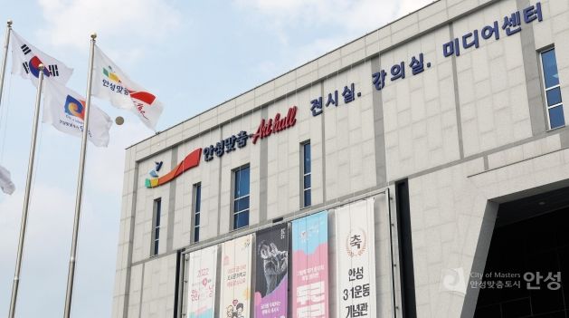 안성미디어센터 외부