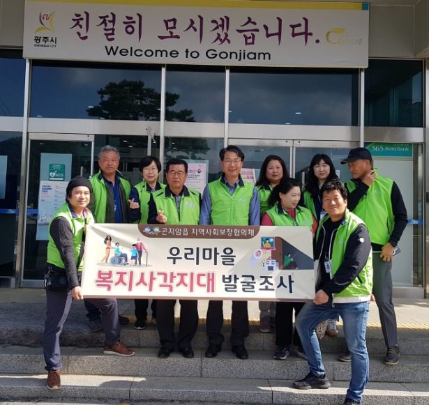 광주시 곤지암읍내 복지 사각지대 발굴조사 펼쳐