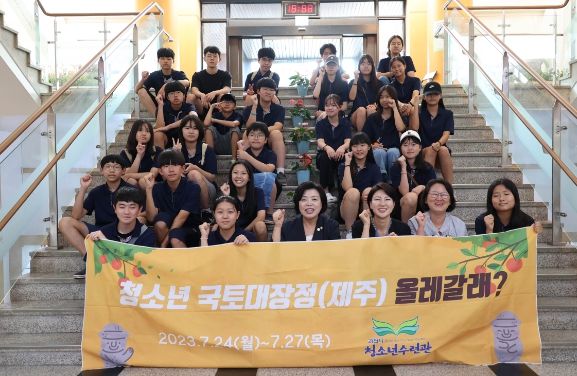 과천시, 청소년 국토대장정(제주) 올레갈래 캠프 ‘성료’