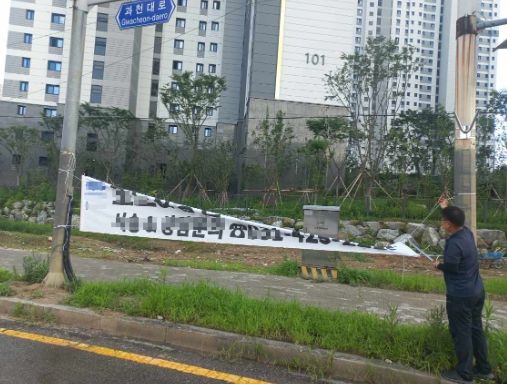과천시, 지역 정당에 “‘불법현수막 제로 도시’ 실현에 힘 모아달라” 협조 요청