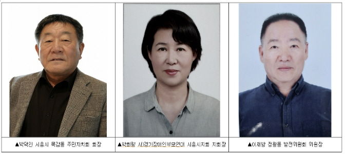 2025 시흥시 시민대상 수상자 3인