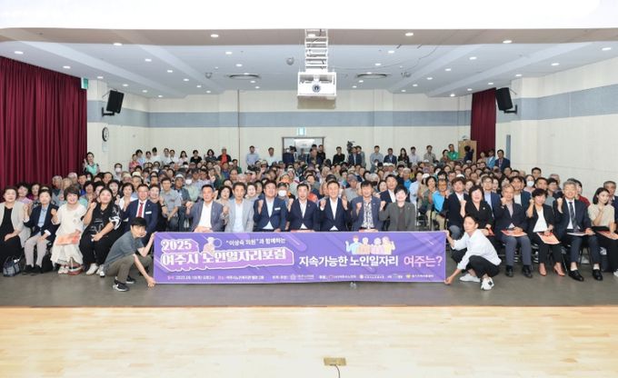 여주시의회 이상숙 의원,제15회 의정포럼 '여주시 노인일자리, 변화와 도전' 성공리에 마무리