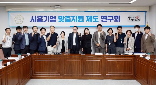 시흥시의회 의원 연구단체 ‘시흥기업 맞춤지원 제도 연구회’, 시흥기업·AI 융합 방안 논의