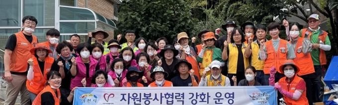 이천시 자원봉사센터, ‘취약계층 주거환경 개선’ 활동 진행