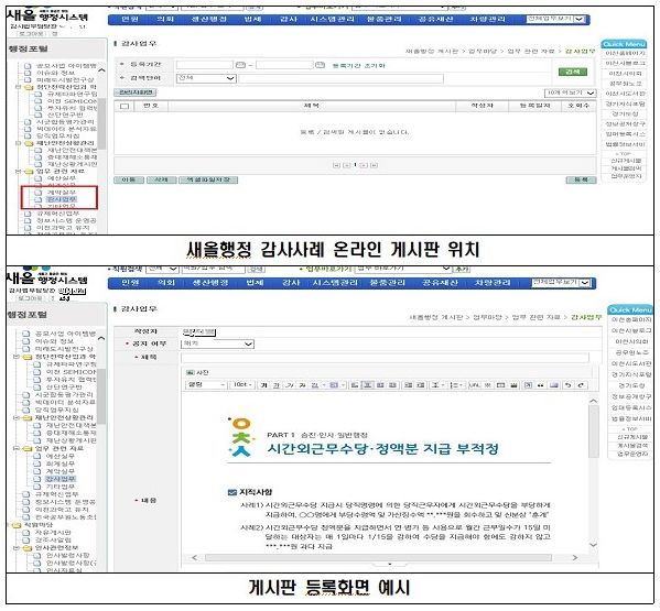이천시, ISO/IEC 27001:2022 국제인증심사원(보) 15명 배출