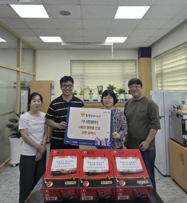 가나환경(주), 시흥시 추석 맞이 사랑의 후원 물품 기부