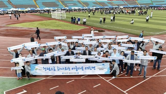 여주시 대신면, 시민의 날 행사서 '청렴·복지' 응원타올 큰 호응