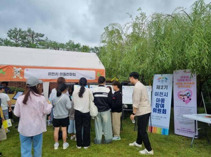 2025년 이천시 아동참여위원회, 아동권리를 현장에서 말하다