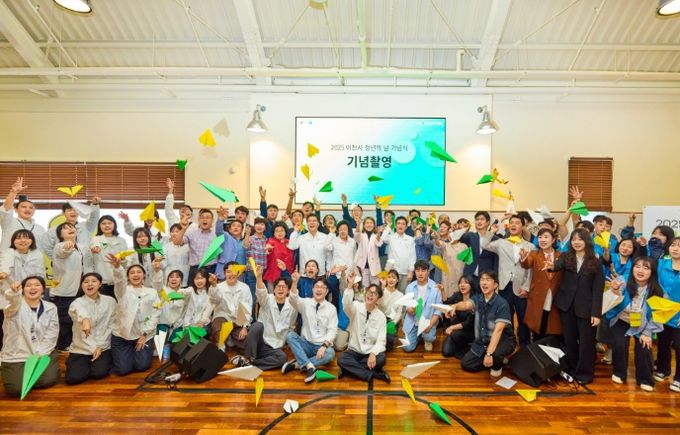 청년의 열정이 가득했던 하루, 제3회 이천청년축제 성료