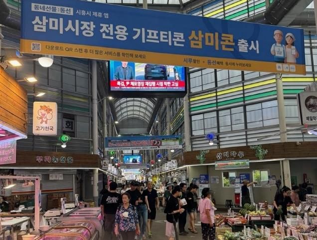 아케이드 설치로 현대화된 삼미시장 모습