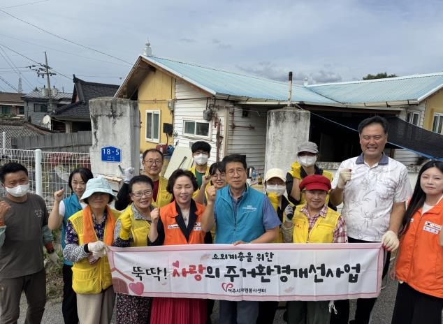 여주시 점동면, 취약가정 주거환경 개선 지원