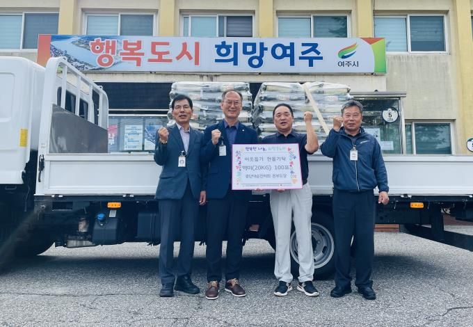 여주시 대순진리회 본부도장, ‘사랑의 백미’ 기탁