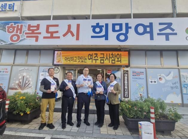 여주시 여흥동, 청소년 유해환경 개선활동 실시