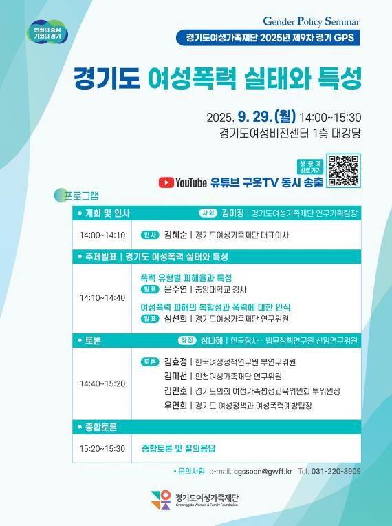 여성재단 포스터